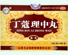 丁蔻理中丸(紫金山泉)价格对比