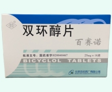 双环醇片价格对比 25mg*18片 百赛诺