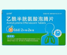 乐药师乙酰半胱氨酸泡腾片价格对比 4片