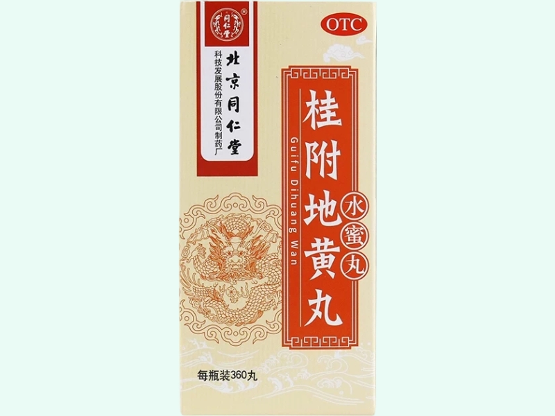 桂附地黄丸(同仁堂)