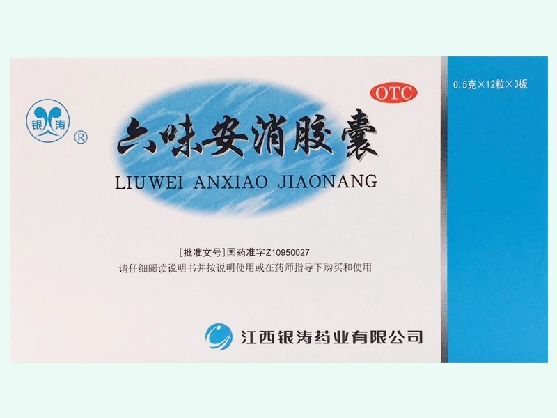 六味安消胶囊(银涛)