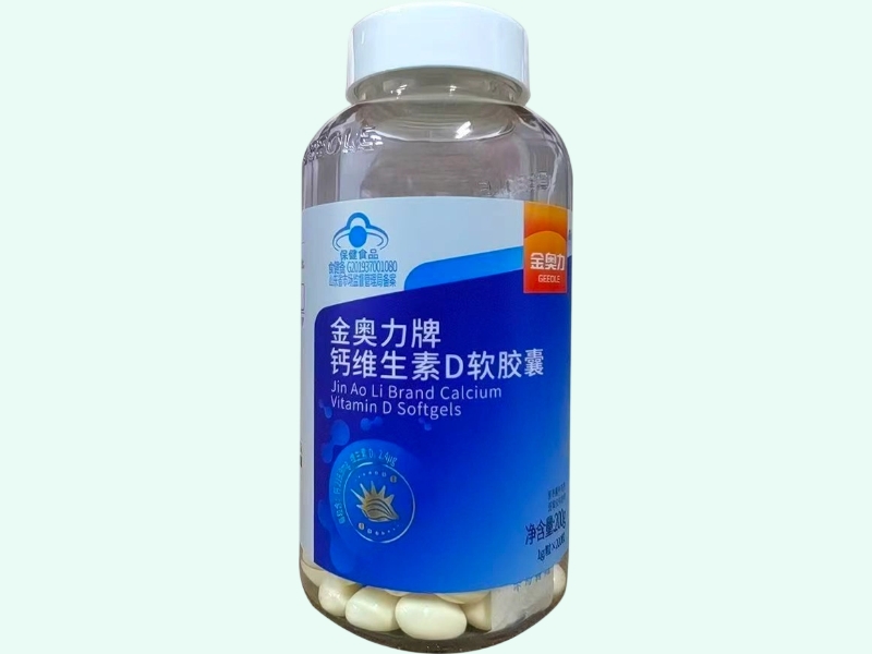 金奥力牌钙维生素D软胶囊