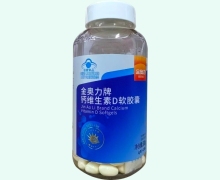 金奥力牌钙维生素D软胶囊价格 200粒 威海紫光