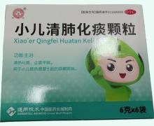 小儿清肺化痰颗粒(京丰)价格对比 6袋