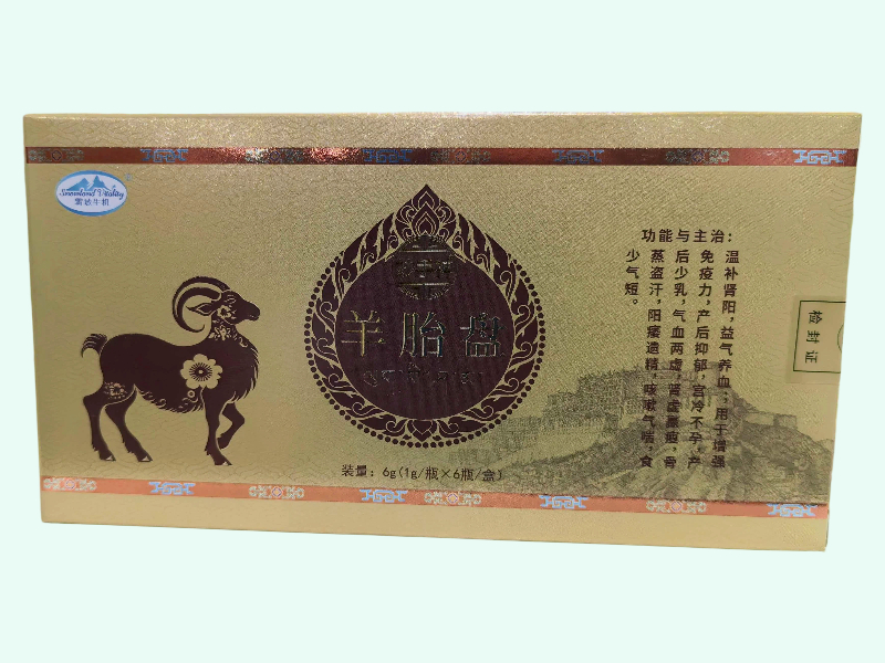 羊胎盘(雪域生机/妙手神)