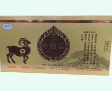 雪域生机羊胎盘价格对比 6瓶 妙手神