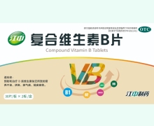 江中复合维生素B片价格对比 60片