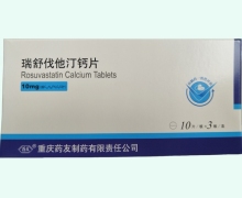 药友瑞舒伐他汀钙片价格对比 10mg*30片