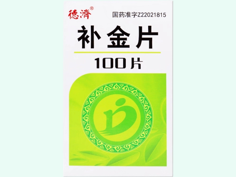 补金片 德济(德济)
