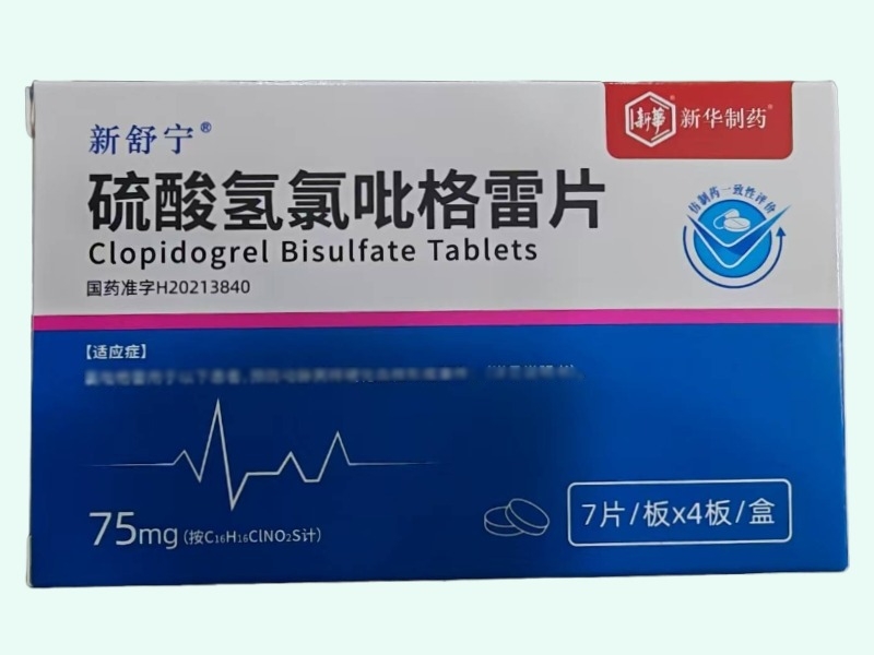 硫酸氢氯吡格雷片(新舒宁/新华/新华制药)