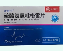 新舒宁硫酸氢氯吡格雷片价格对比 28片