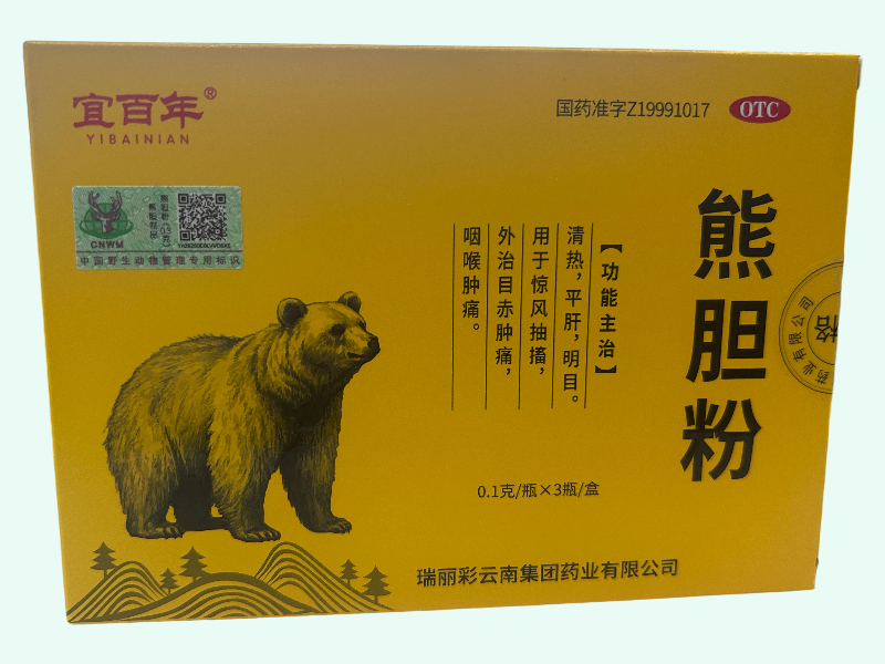 熊胆粉(宜百年)