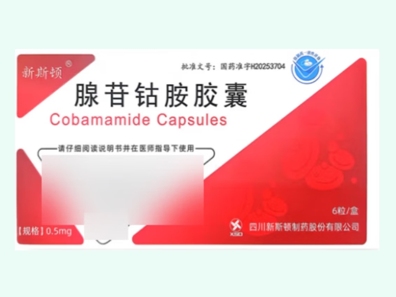 腺苷钴胺胶囊(新斯顿)