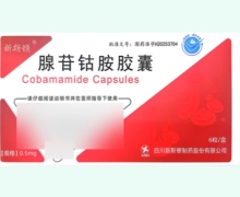 新斯顿腺苷钴胺胶囊价格对比 6粒