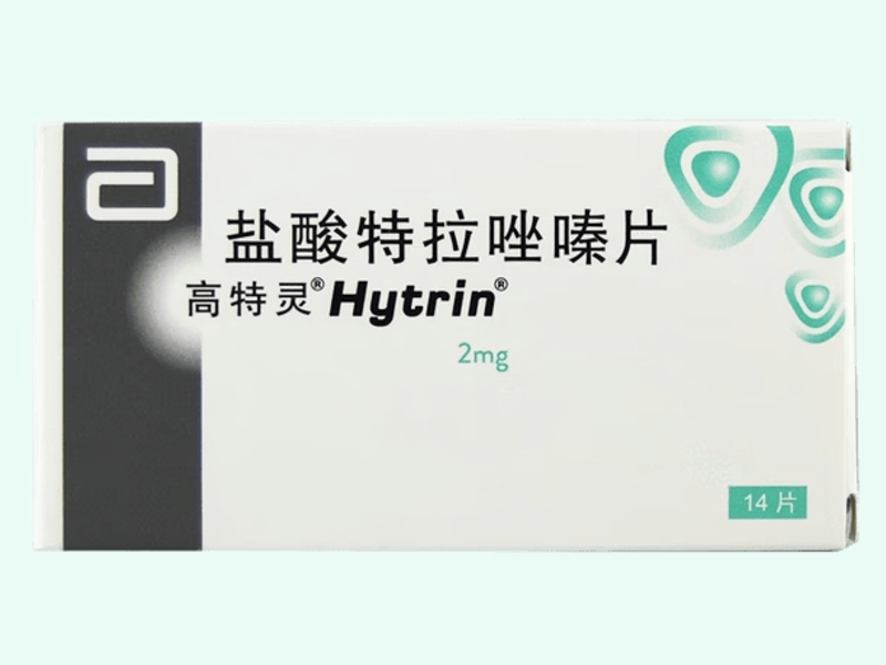 盐酸特拉唑嗪片(高特灵/Hytrin)