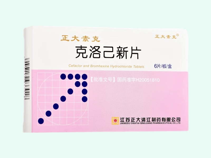 克洛己新片(正大素克)