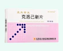 克洛己新片价格对比 正大素克