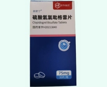 硫酸氢氯吡格雷片价格对比 30片 新舒宁