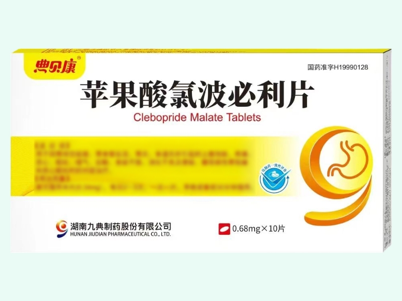 苹果酸氯波必利片(典贝康)