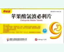 典贝康苹果酸氯波必利片价格对比 10片