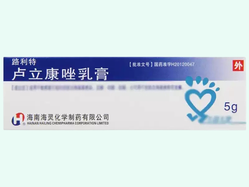 卢立康唑乳膏(路利特)