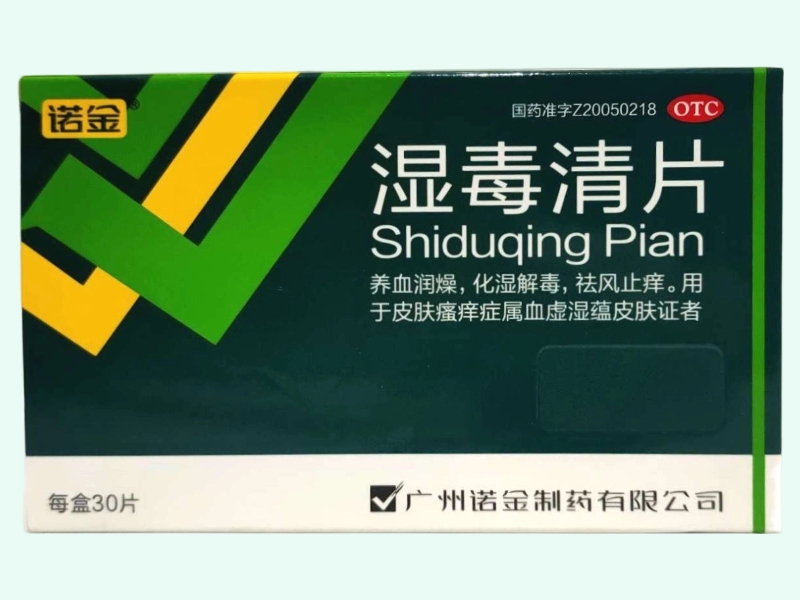 湿毒清片(诺金)