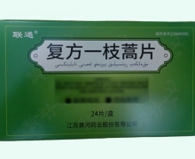 联通复方一枝蒿片价格对比 24片