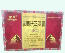 金圣参鹿扶正胶囊价格对比 12粒