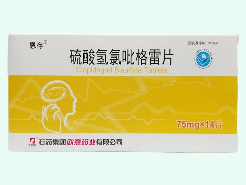 硫酸氢氯吡格雷片(恩存)