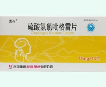 硫酸氢氯吡格雷片(恩存)价格对比 盒装