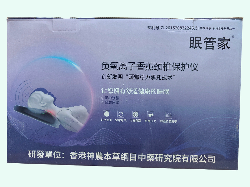 负氧离子香薰颈椎保护仪(眠管家)