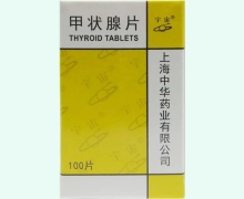 甲状腺片(宇宙)价格对比 100片