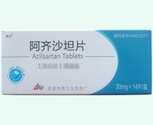 奥辰阿齐沙坦片价格对比 20mg*14片