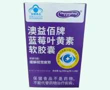 澳益佰牌蓝莓叶黄素软胶囊价格对比 12粒 淳能量