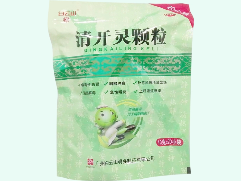 清开灵颗粒(白云山)