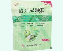 清开灵颗粒价格对比 20袋 白云山明兴制药