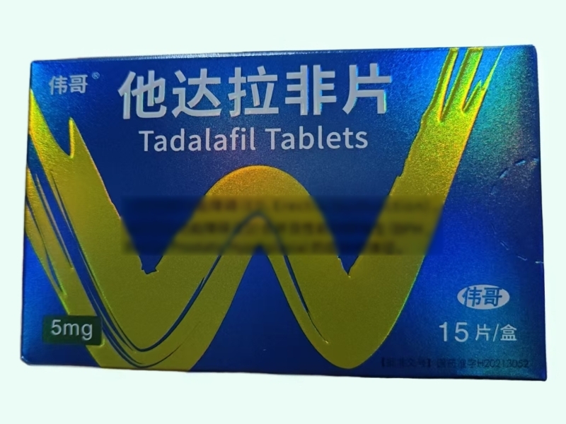 他达拉非片(伟哥)
