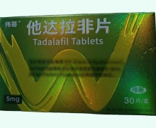 他达拉非片价格对比 伟哥 5mg*30片