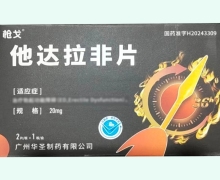 他达拉非片价格对比 枪戈 20mg*2片