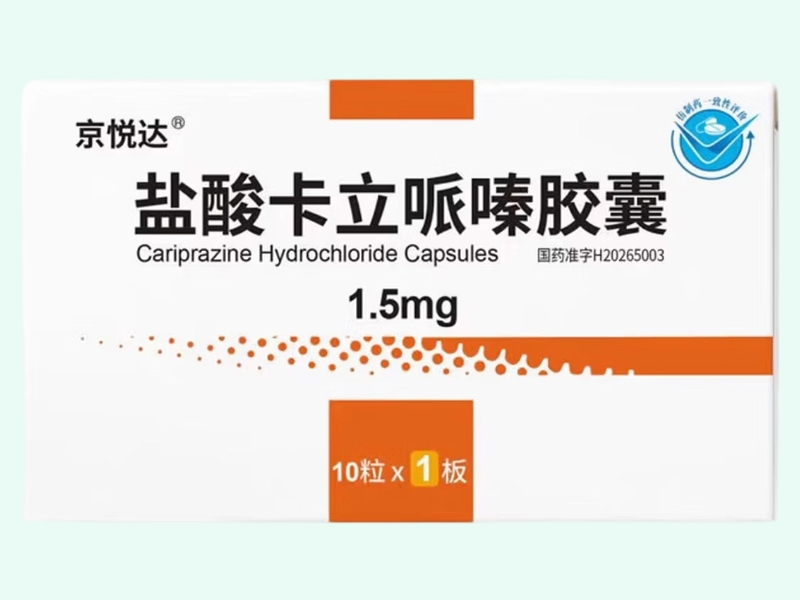 盐酸卡立哌嗪胶囊(京悦达)