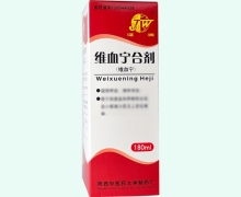 维血宁(泾渭)价格对比 180ml