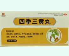 九鼎锐创四季三黄丸价格对比 5瓶 庚贤堂
