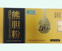 养添方熊胆粉价格对比 9瓶
