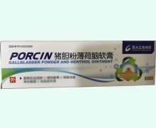猪胆粉薄荷脑软膏价格对比 10g