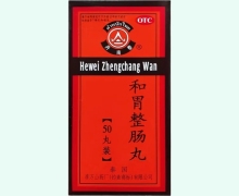 和胃整肠丸价格对比 50丸 丹南泰