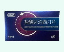 久而灵盐酸达泊西汀片价格对比 60mg*5片