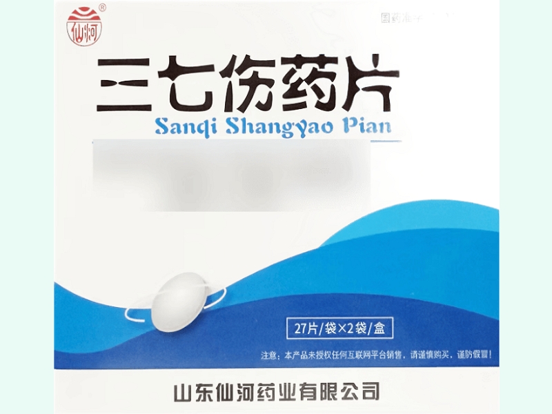 三七伤药片(仙河)