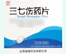 仙河三七伤药片价格对比 54片