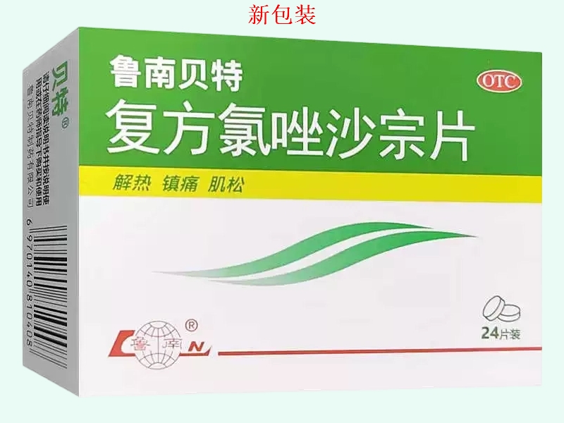 复方氯唑沙宗片(鲁南贝特)