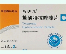盐酸特拉唑嗪片(马沙尼)价格对比 28片